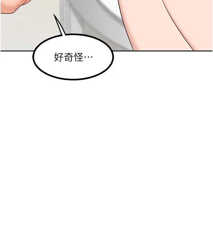 漫画《熟女交换计划》第20话第96张图