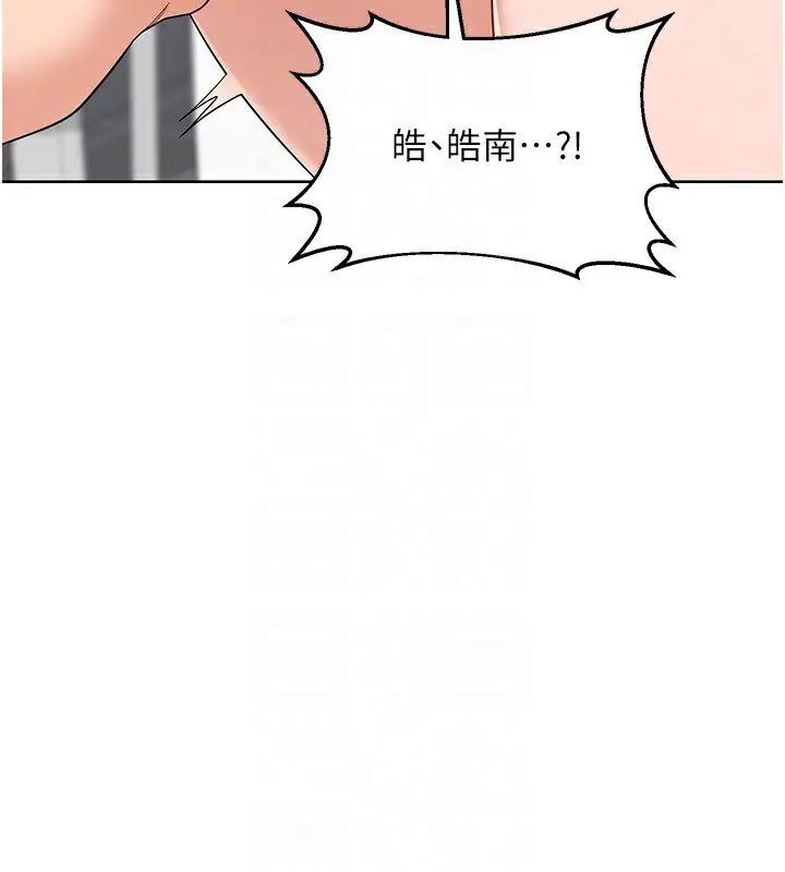 漫画《熟女交换计划》第20话第99张图