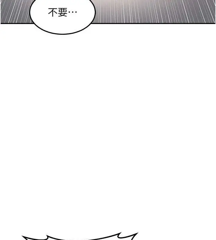 漫画《熟女交换计划》第21话第103张图