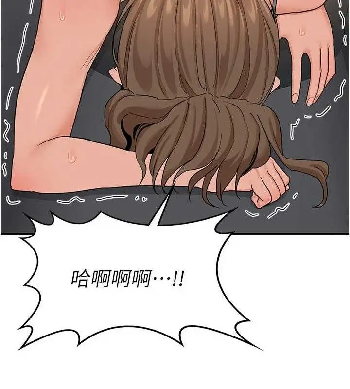 漫画《熟女交换计划》第21话第105张图