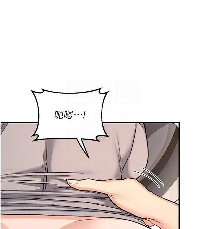 漫画《熟女交换计划》第21话第106张图