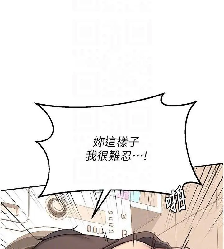 漫画《熟女交换计划》第21话第108张图