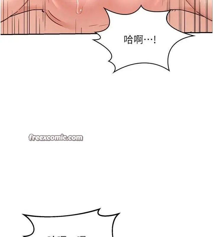 漫画《熟女交换计划》第21话第112张图