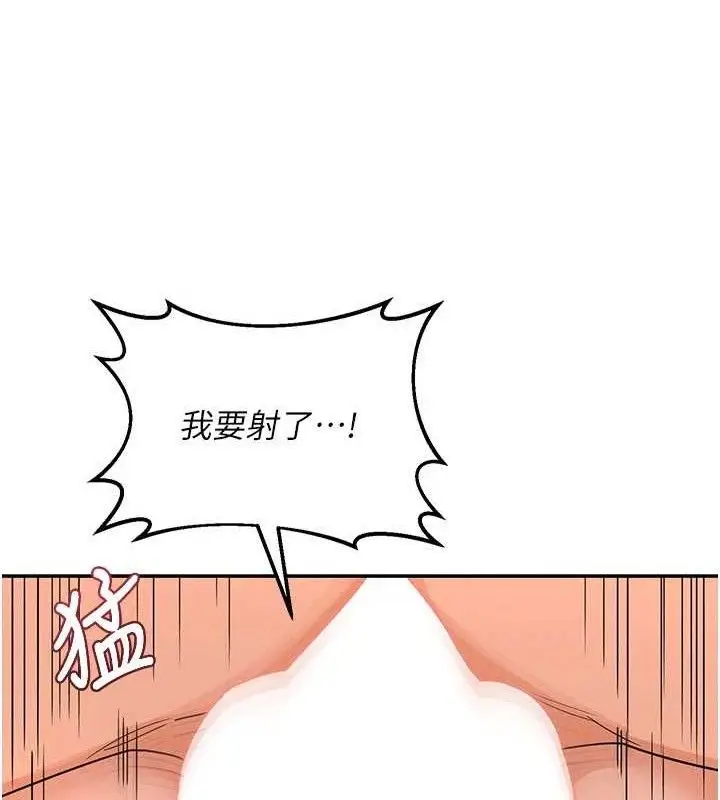 漫画《熟女交换计划》第21话第115张图