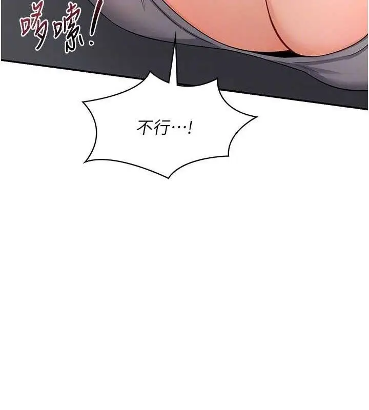漫画《熟女交换计划》第21话第120张图