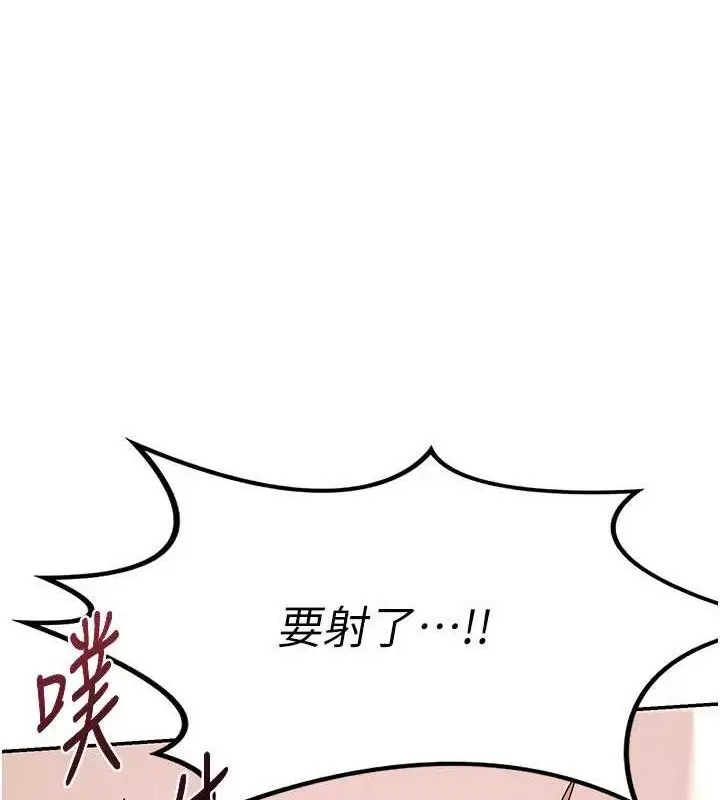 漫画《熟女交换计划》第21话第121张图
