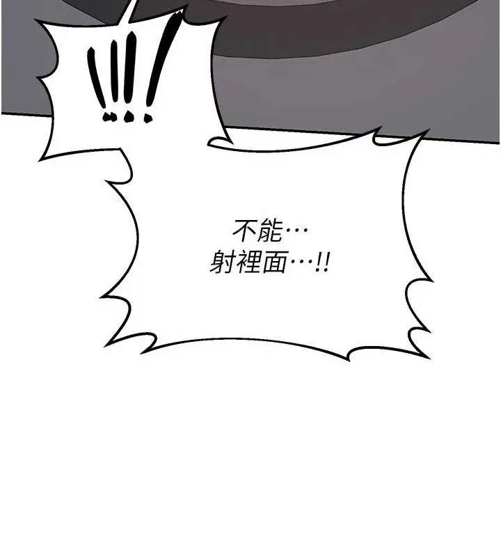 漫画《熟女交换计划》第21话第124张图