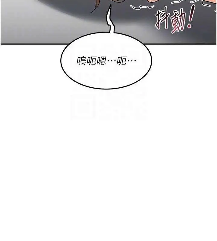 漫画《熟女交换计划》第21话第129张图