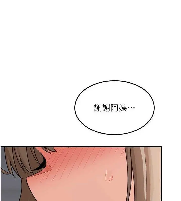 漫画《熟女交换计划》第21话第132张图