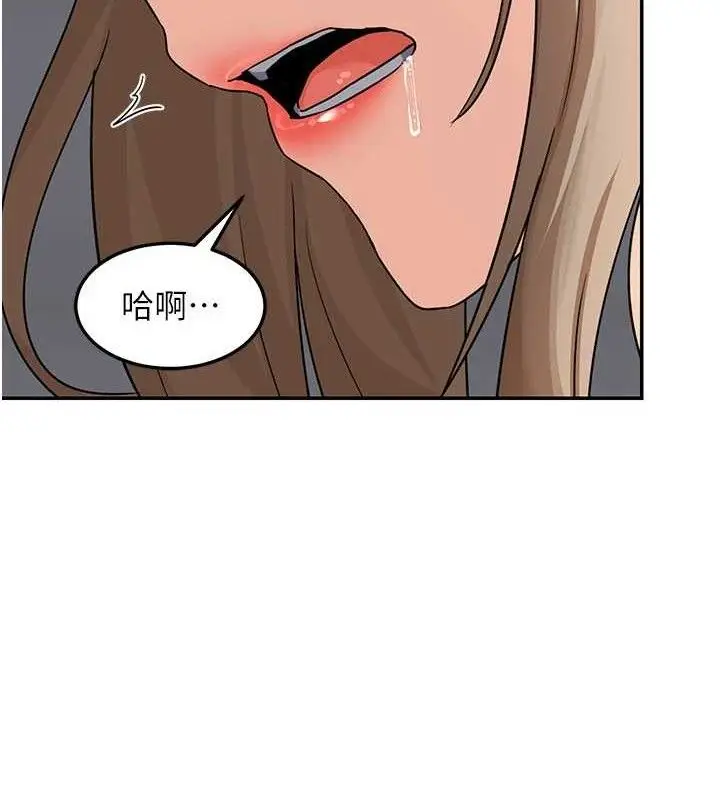 漫画《熟女交换计划》第21话第133张图