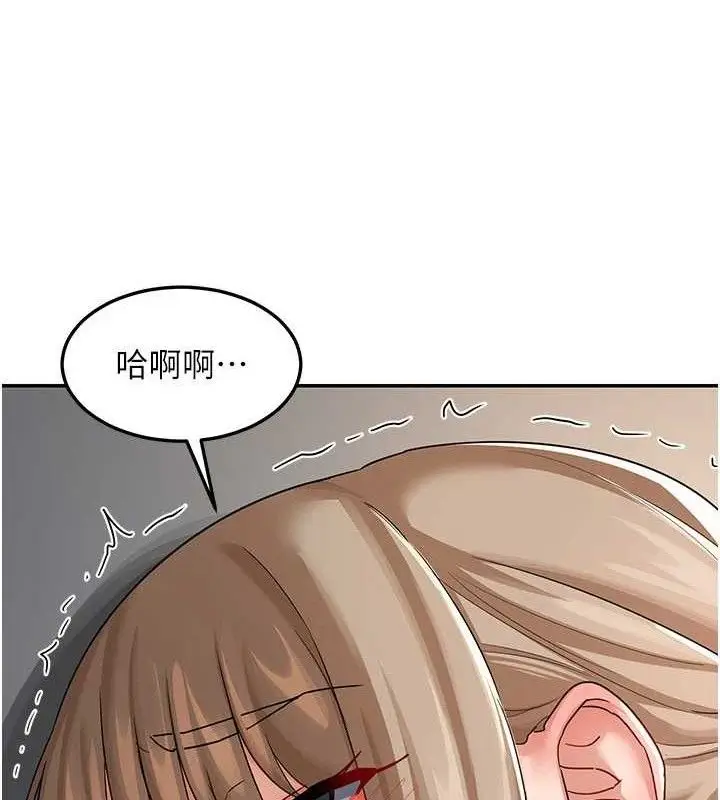 漫画《熟女交换计划》第21话第134张图