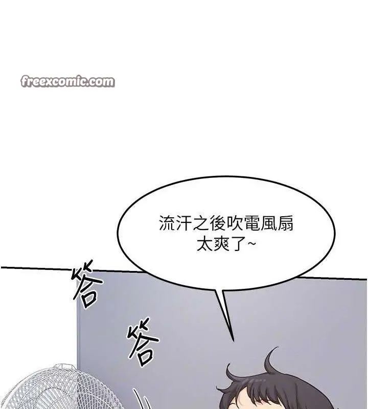 漫画《熟女交换计划》第21话第140张图