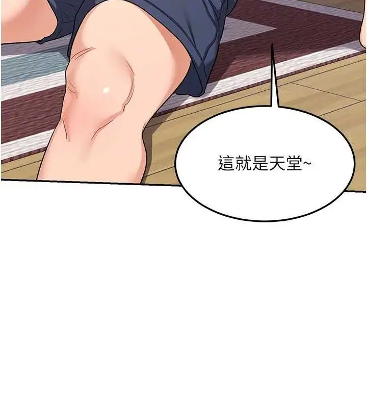 漫画《熟女交换计划》第21话第142张图