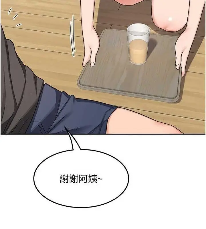 漫画《熟女交换计划》第21话第146张图