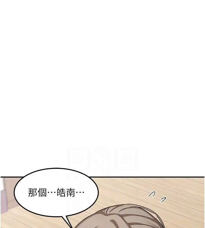 漫画《熟女交换计划》第21话第147张图