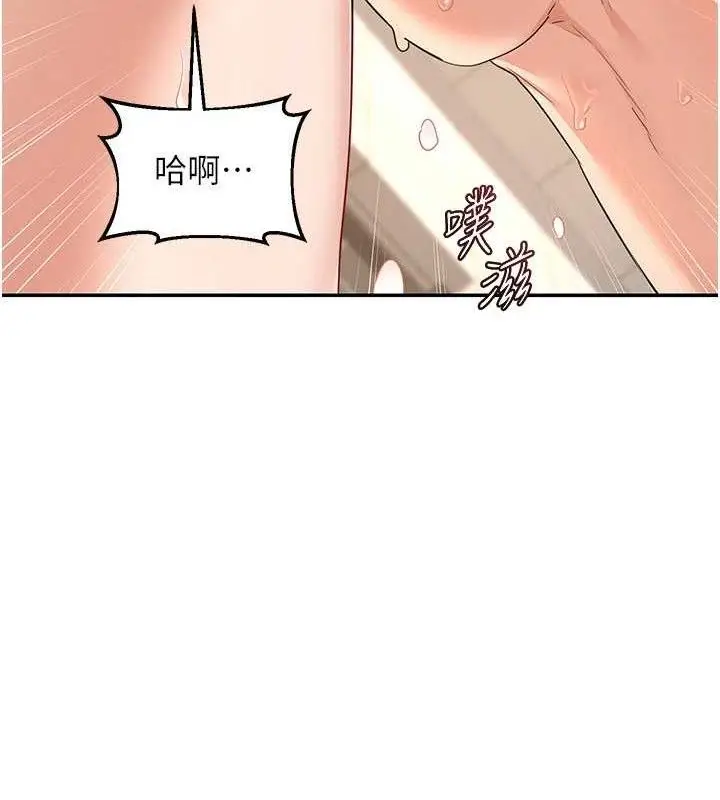 漫画《熟女交换计划》第21话第15张图