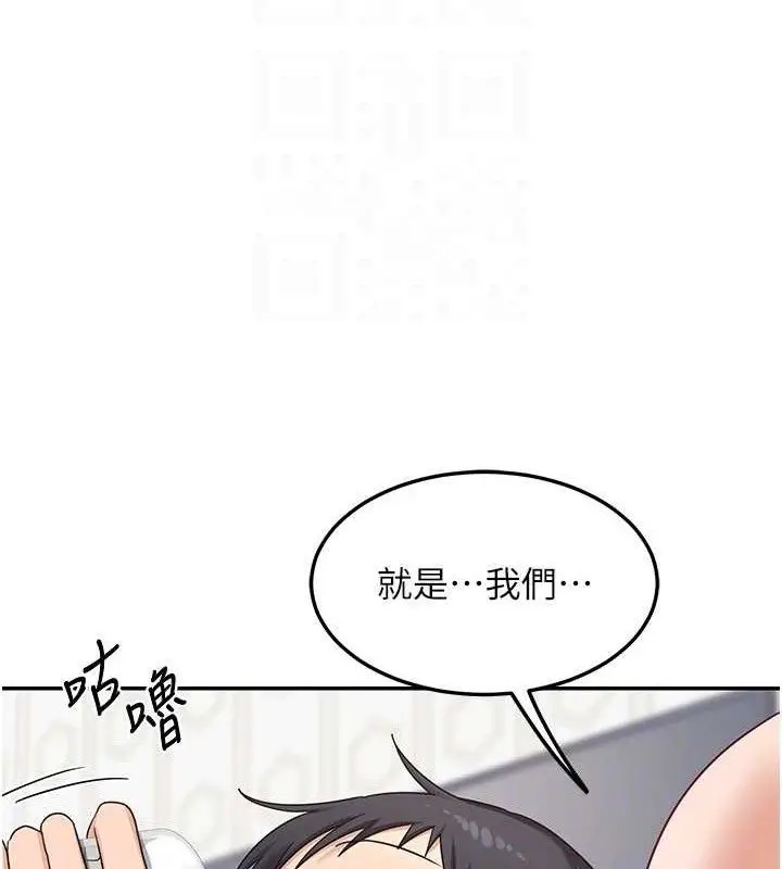 漫画《熟女交换计划》第21话第150张图