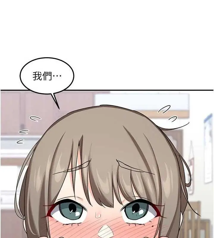 漫画《熟女交换计划》第21话第153张图