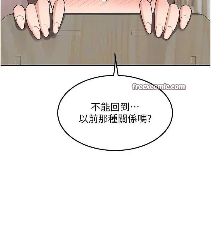漫画《熟女交换计划》第21话第154张图