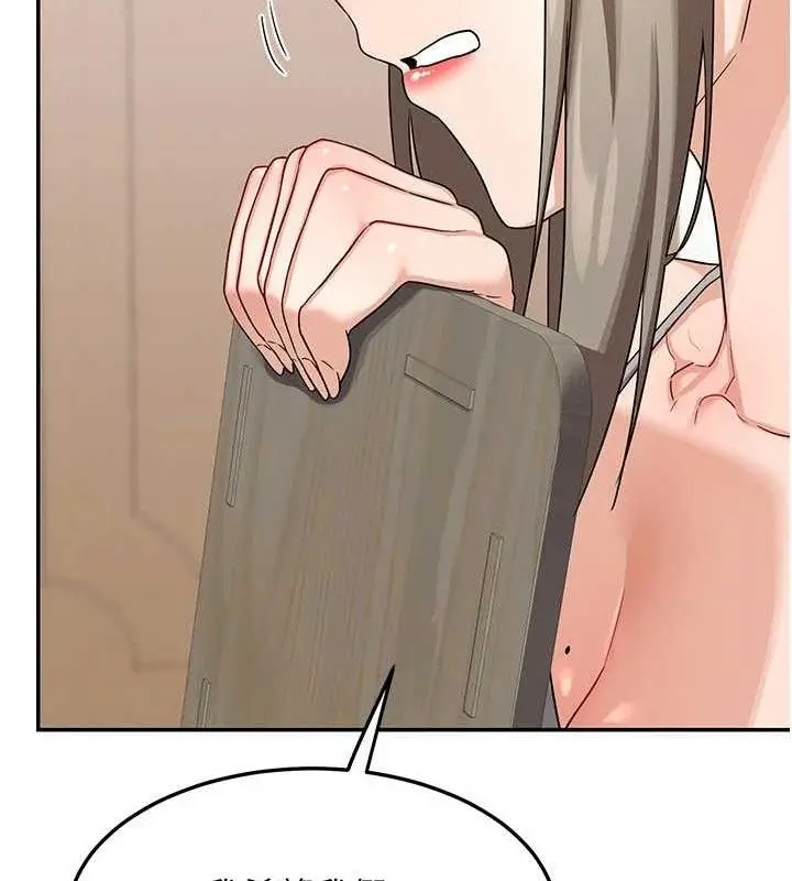 漫画《熟女交换计划》第21话第156张图