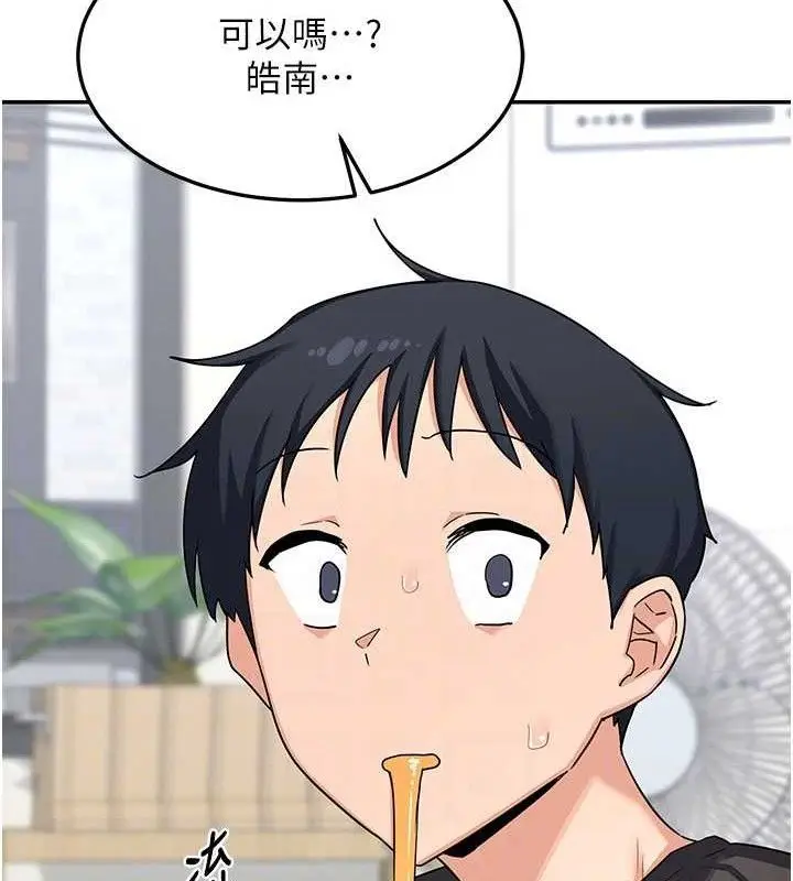 漫画《熟女交换计划》第21话第158张图
