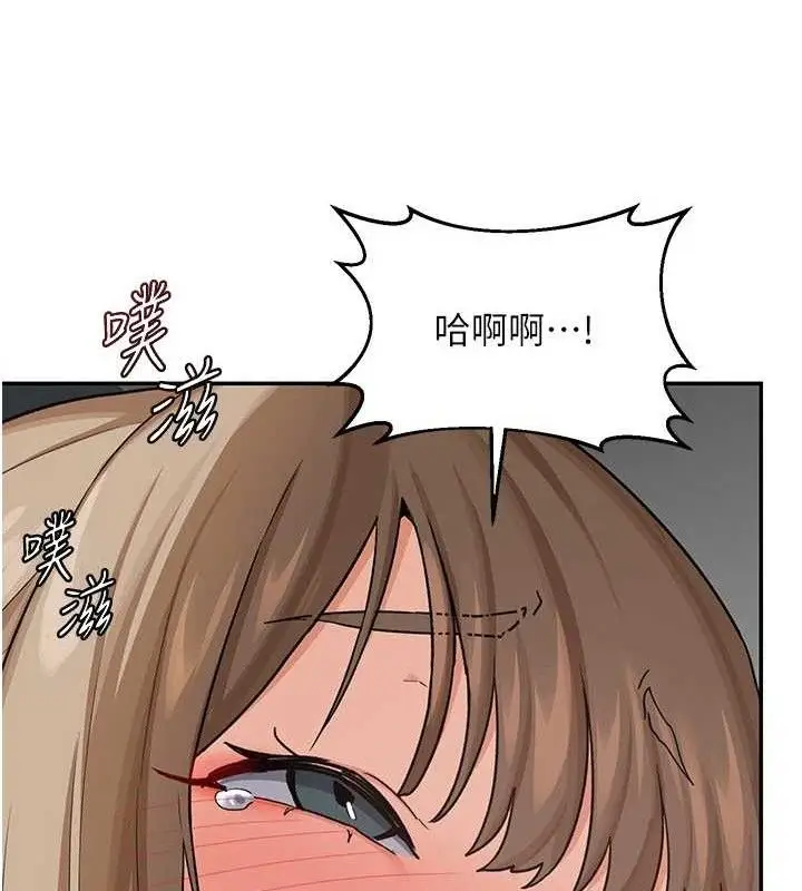 漫画《熟女交换计划》第21话第16张图