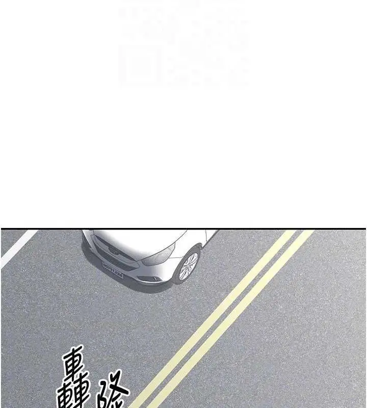 漫画《熟女交换计划》第21话第161张图