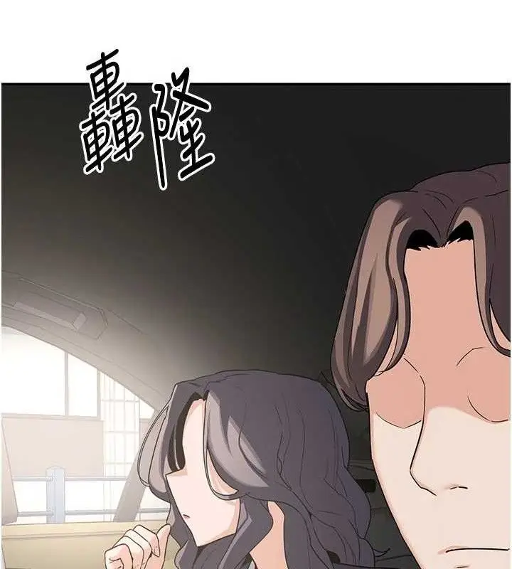 漫画《熟女交换计划》第21话第164张图