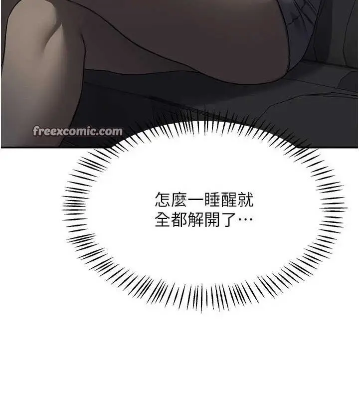 漫画《熟女交换计划》第21话第168张图