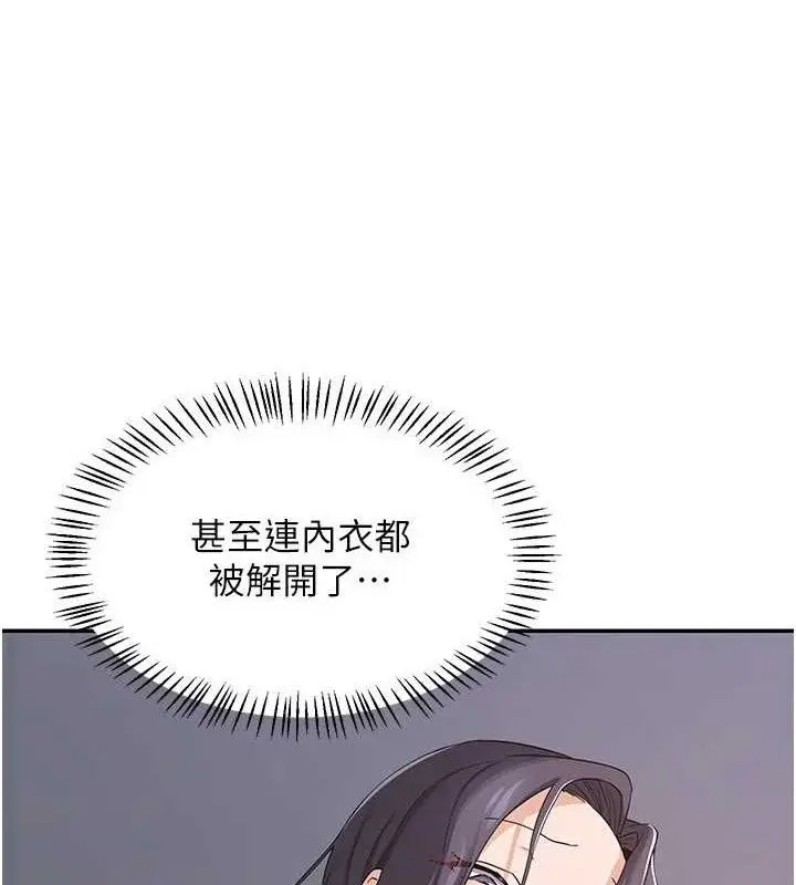 漫画《熟女交换计划》第21话第169张图