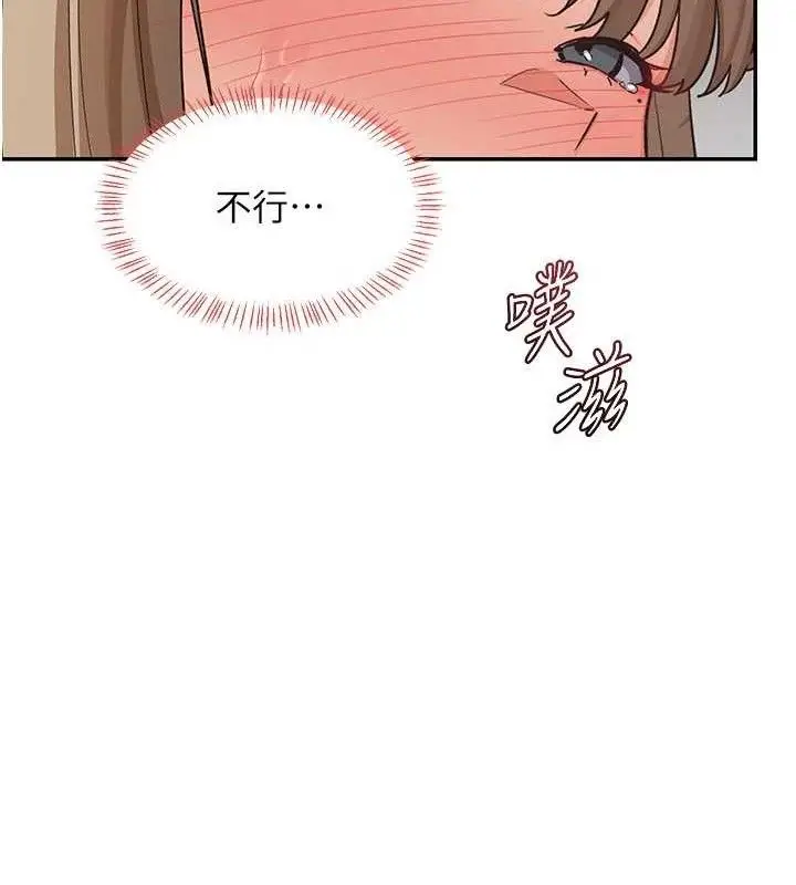 漫画《熟女交换计划》第21话第17张图