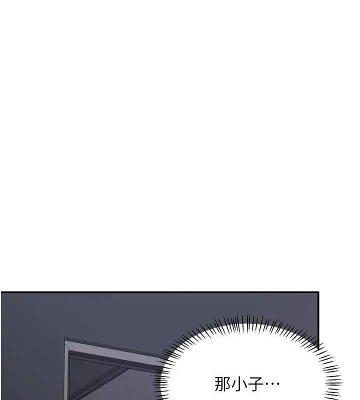 漫画《熟女交换计划》第21话第172张图