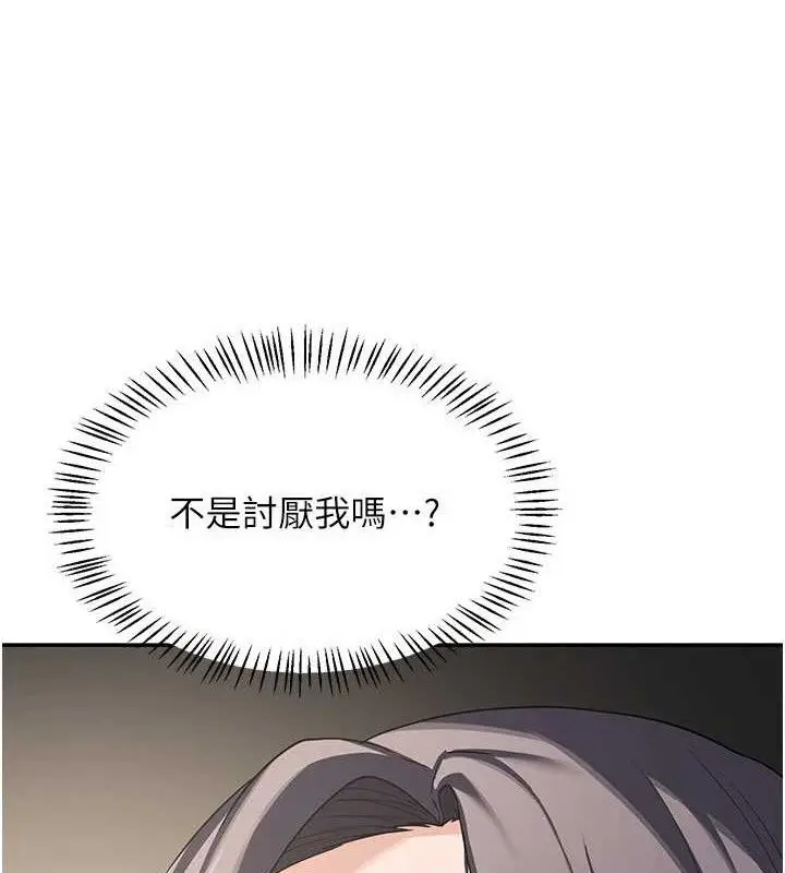 漫画《熟女交换计划》第21话第175张图