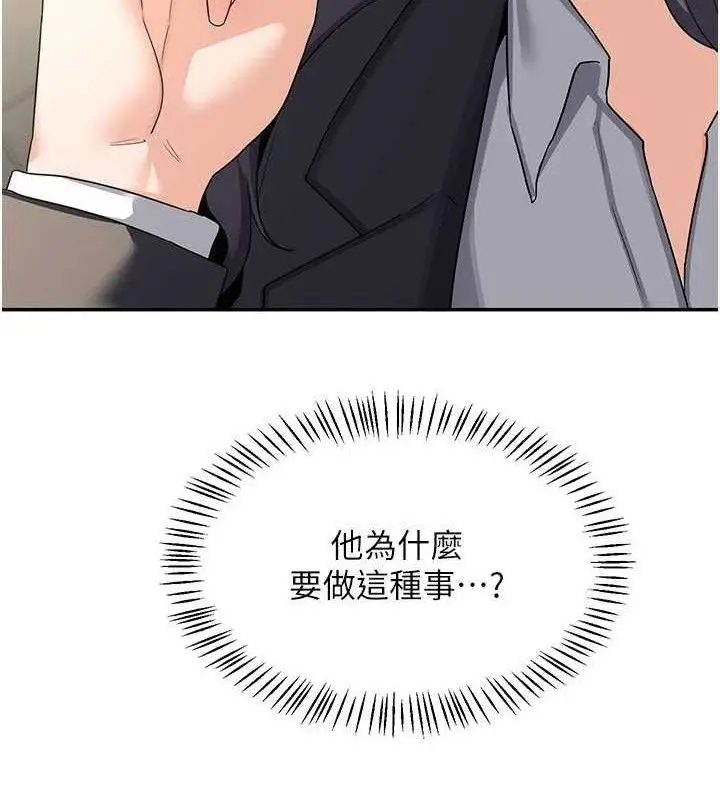 漫画《熟女交换计划》第21话第177张图