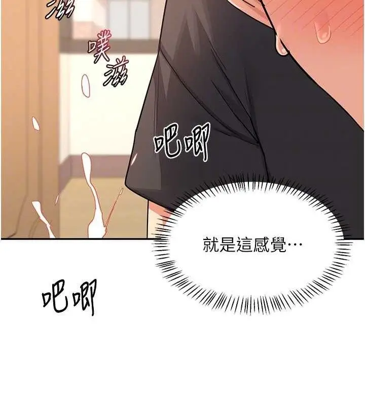 漫画《熟女交换计划》第21话第23张图