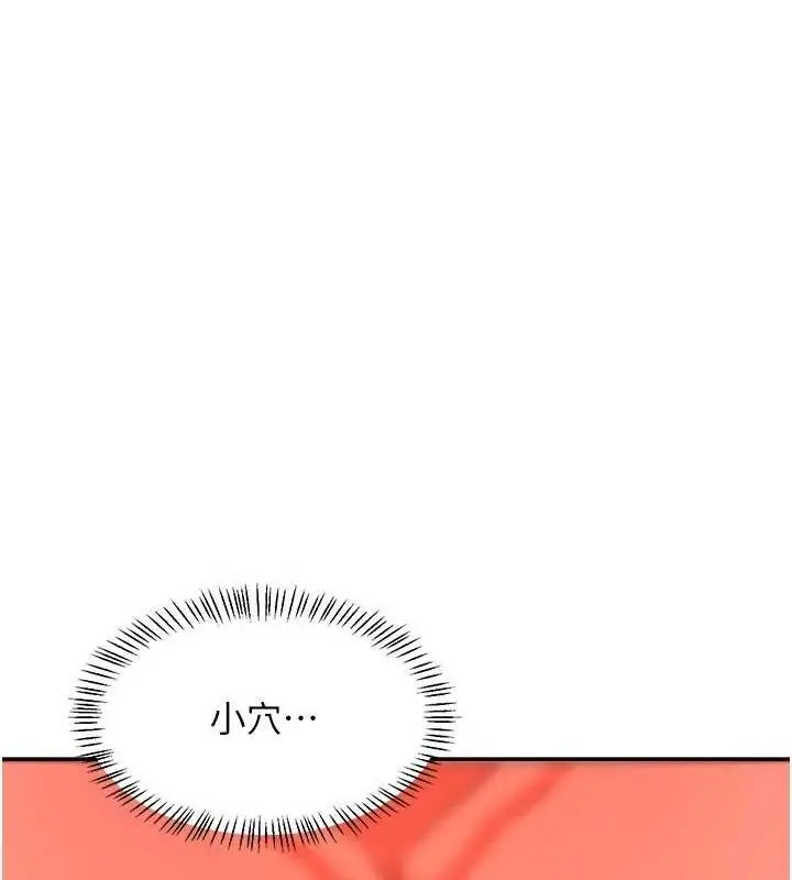 漫画《熟女交换计划》第21话第24张图