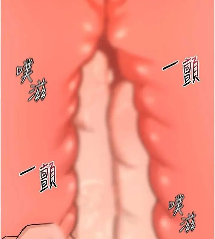 漫画《熟女交换计划》第21话第25张图