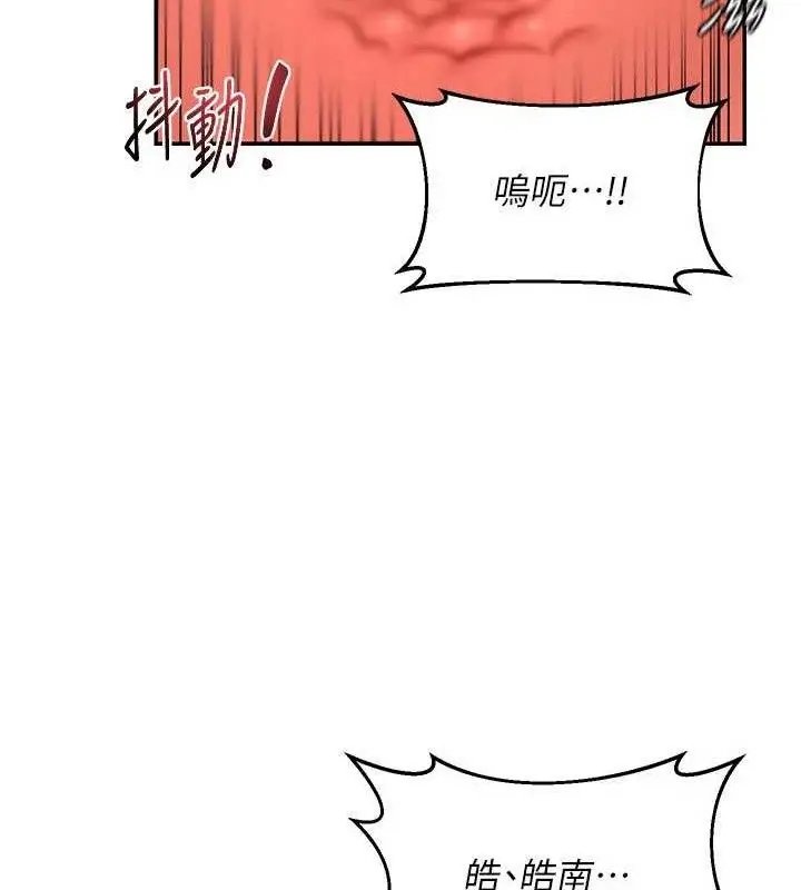 漫画《熟女交换计划》第21话第29张图