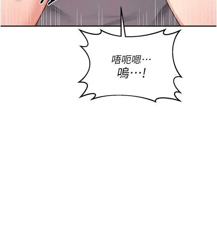 漫画《熟女交换计划》第21话第3张图
