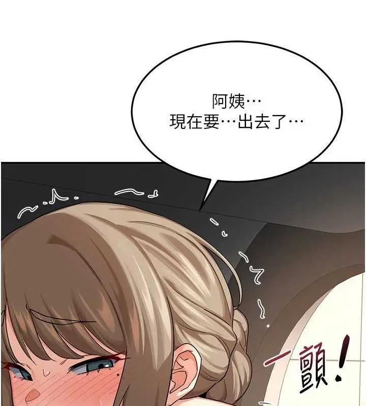 漫画《熟女交换计划》第21话第32张图