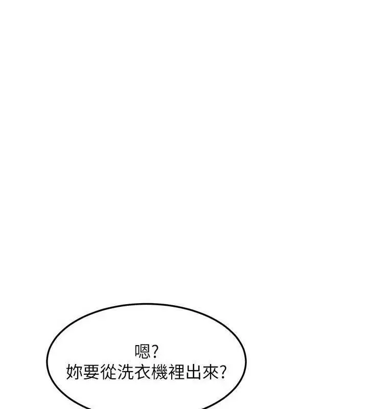 漫画《熟女交换计划》第21话第34张图