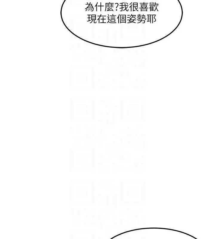 漫画《熟女交换计划》第21话第36张图
