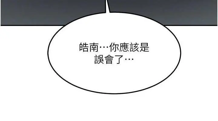 漫画《熟女交换计划》第21话第38张图