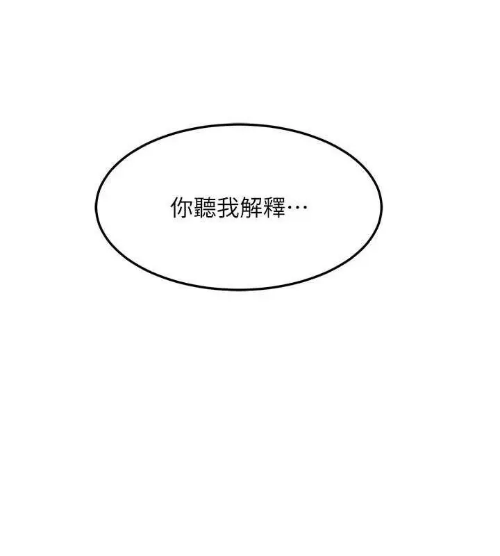 漫画《熟女交换计划》第21话第39张图