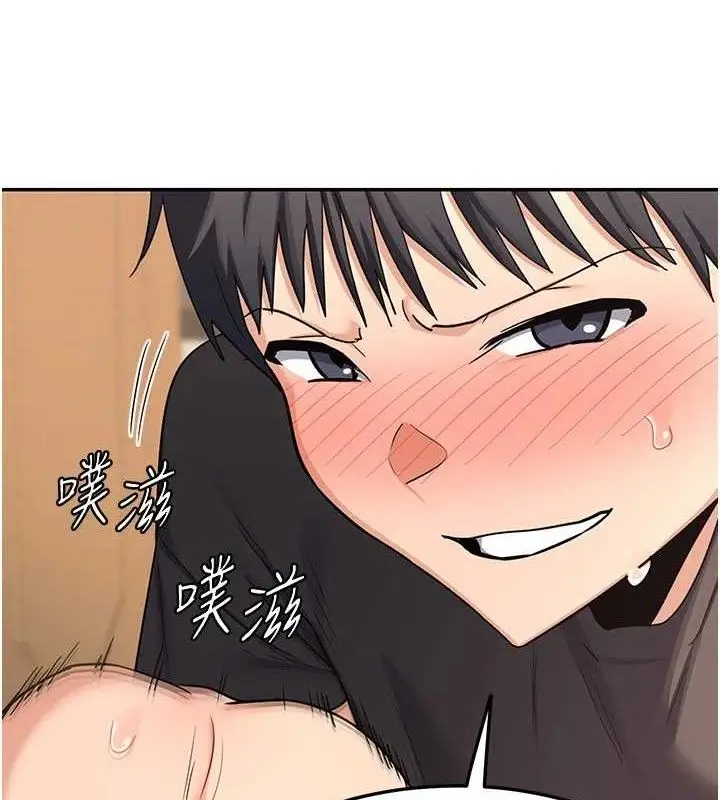 漫画《熟女交换计划》第21话第4张图