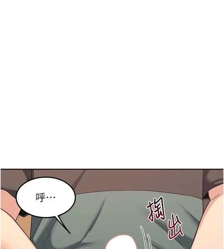 漫画《熟女交换计划》第21话第44张图