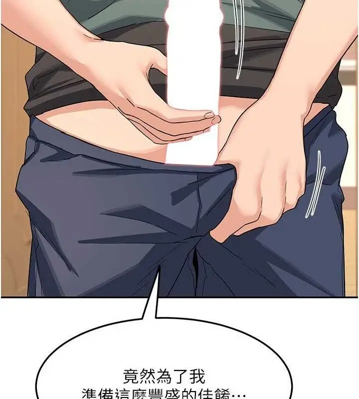 漫画《熟女交换计划》第21话第45张图