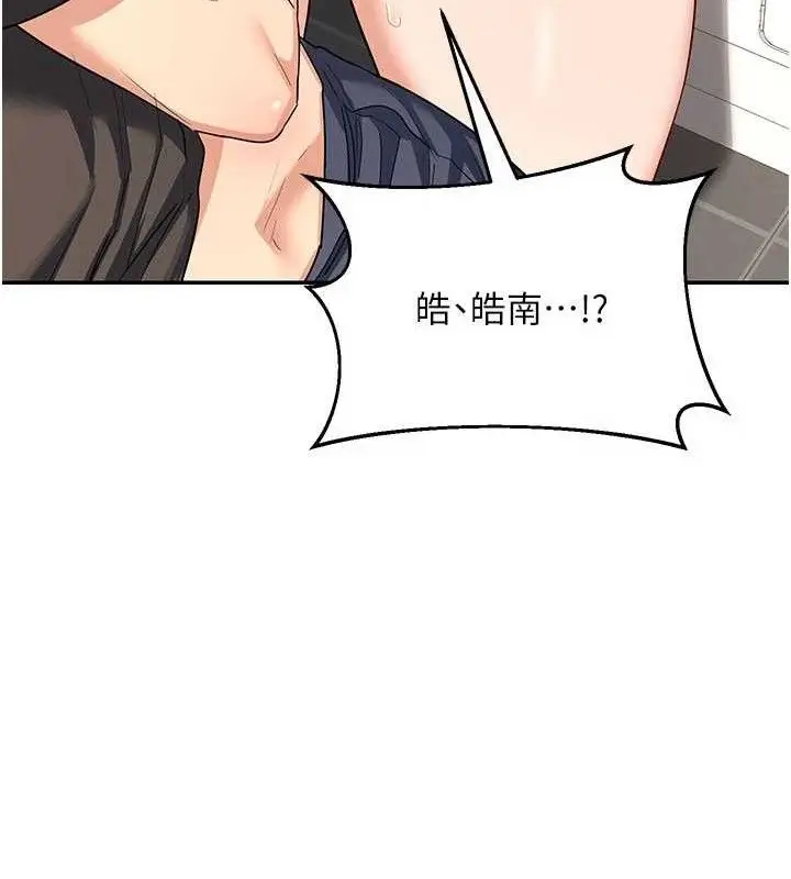 漫画《熟女交换计划》第21话第48张图