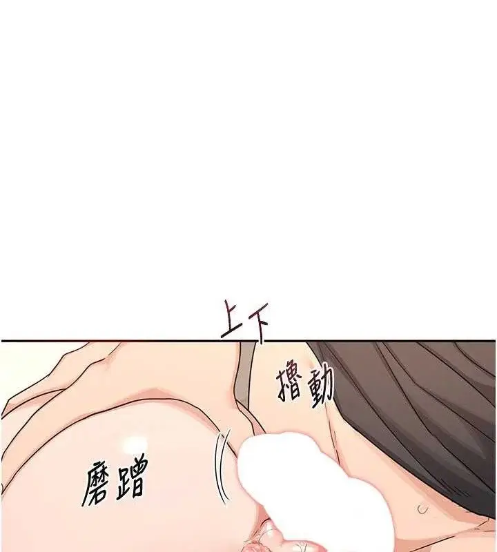 漫画《熟女交换计划》第21话第49张图