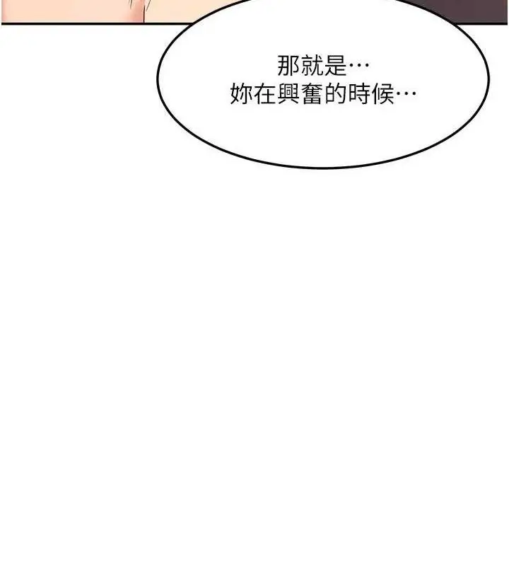 漫画《熟女交换计划》第21话第5张图